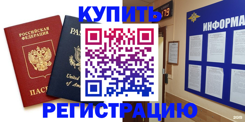 регистрация в Николаевске