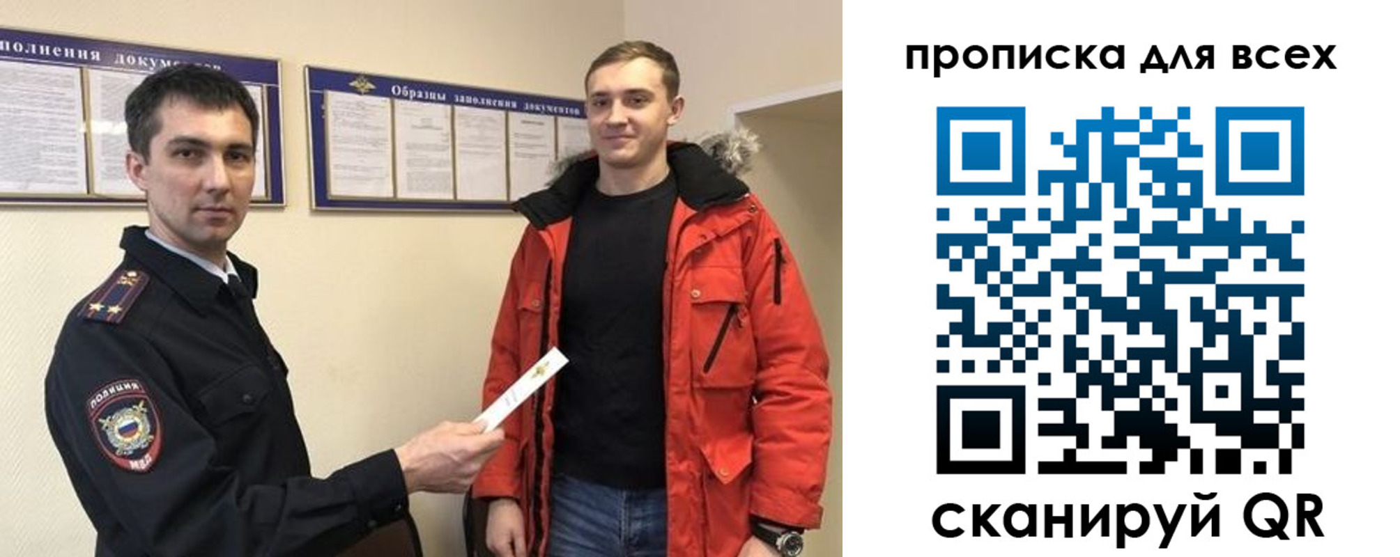 прописка гарантия в Николаевске