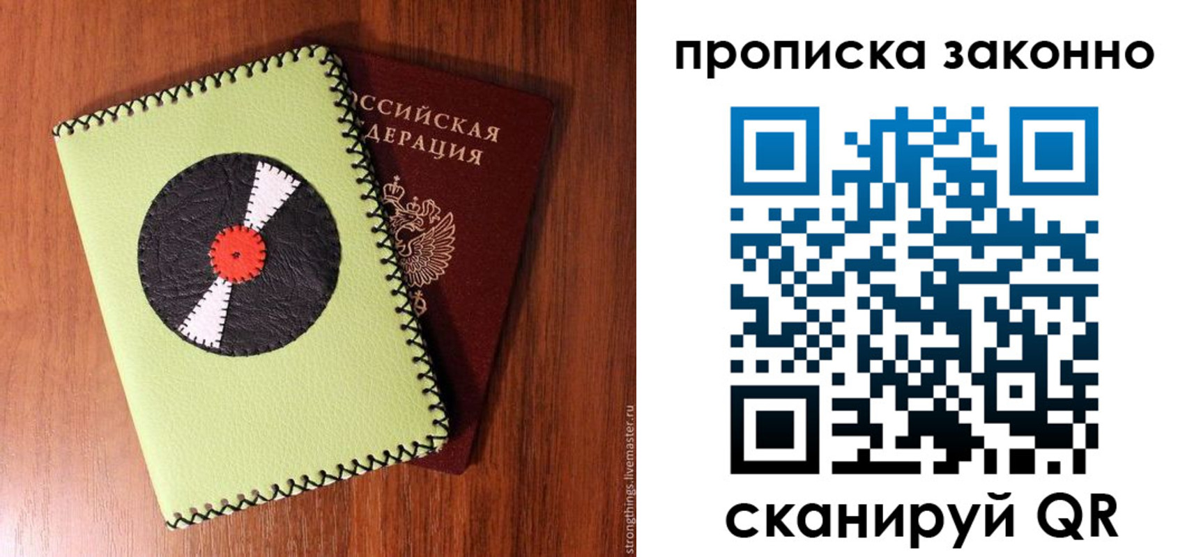 прописка паспорт в Николаевске
