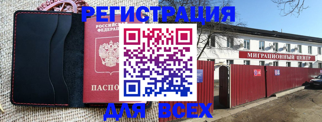 прописка паспорт в Николаевске