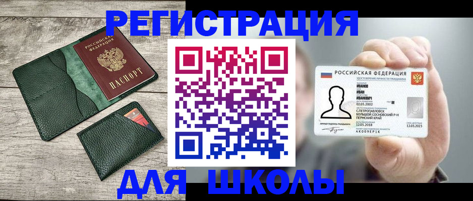 прописка для работы в Николаевске