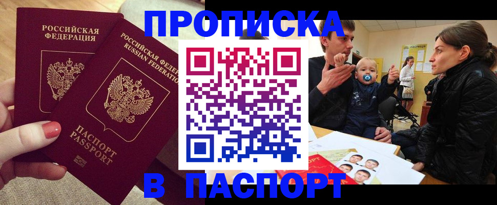 регистрация в Николаевске