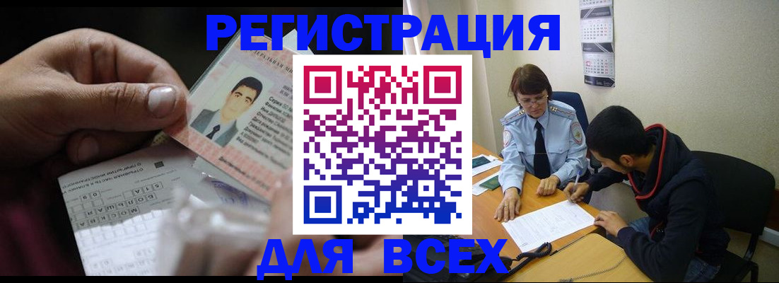 купить прописку в Николаевске
