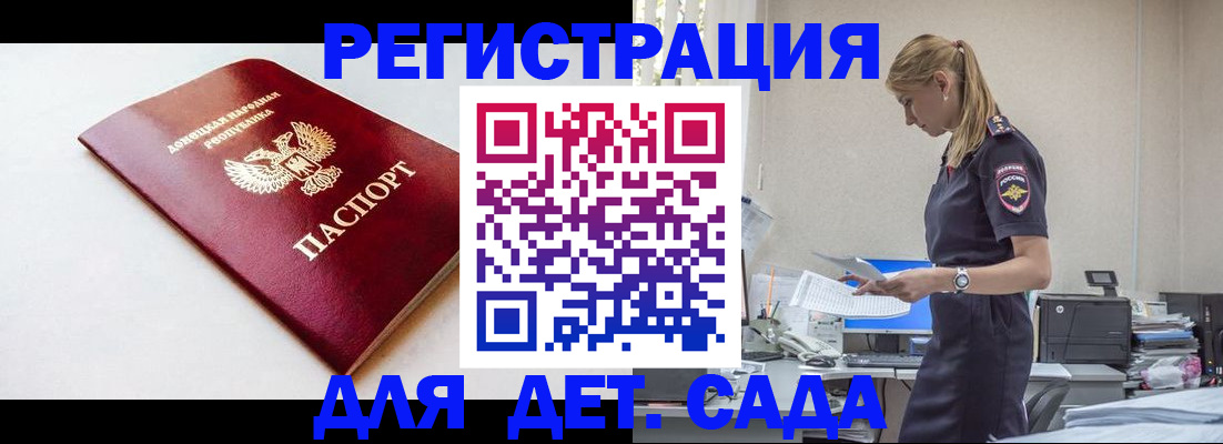 временная регистрация в Николаевске