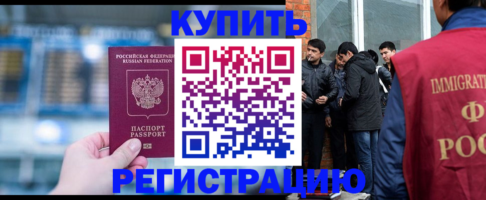 временная регистрация поиск в Николаевске