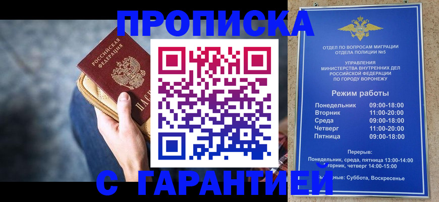 временная регистрация адрес в Николаевске