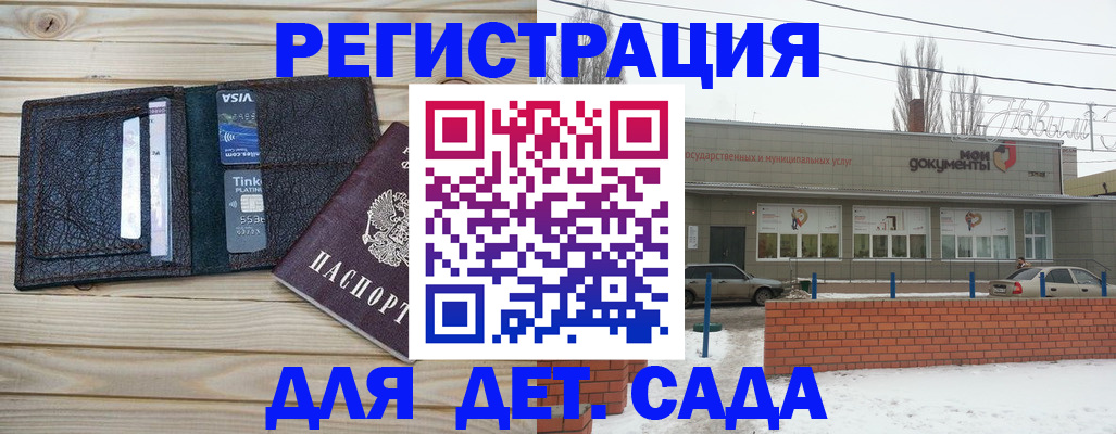 временная регистрация законно в Николаевске